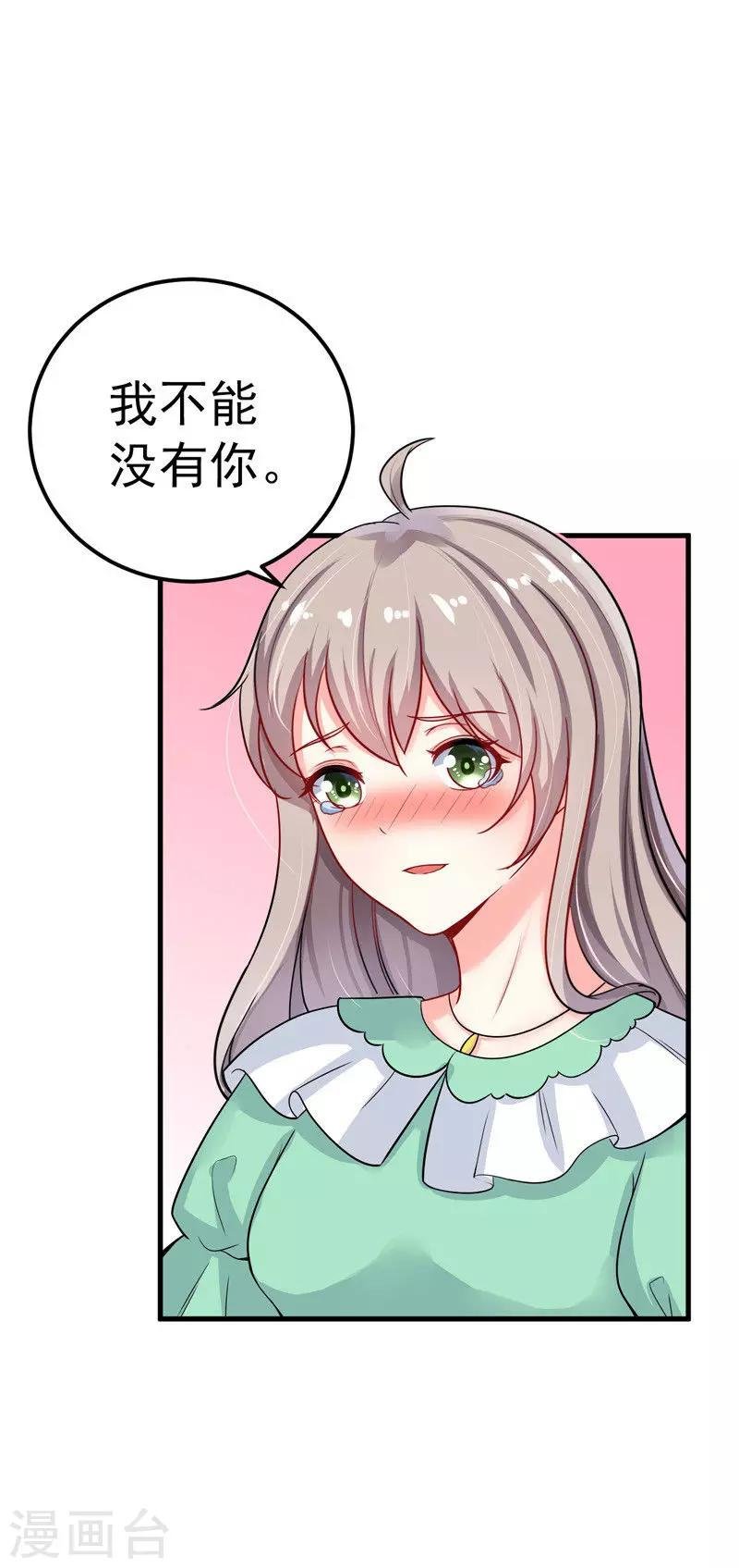 第31话 醒过来