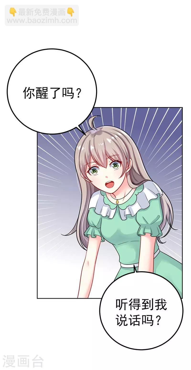 第31话 醒过来