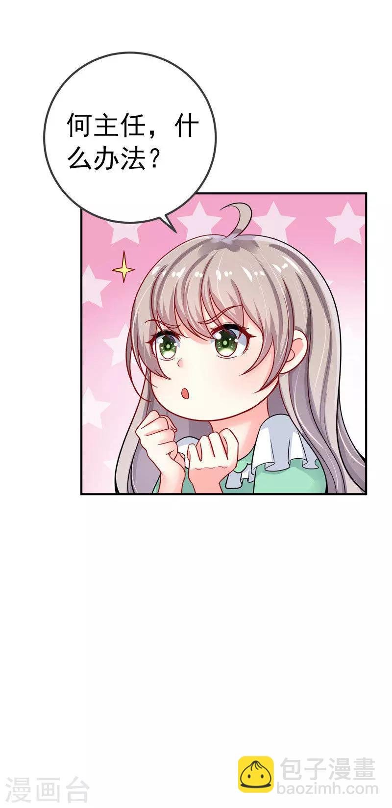 第31话 醒过来