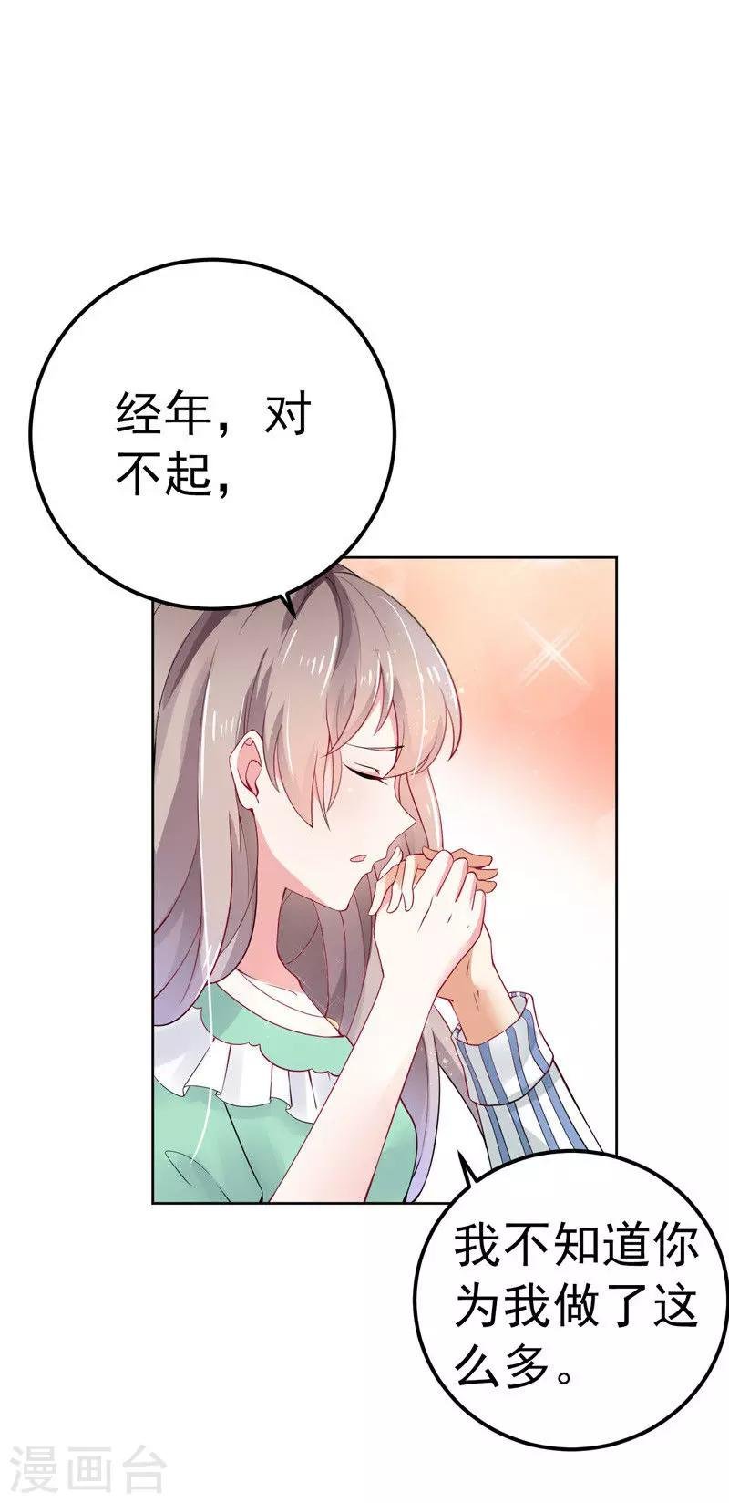 第31话 醒过来