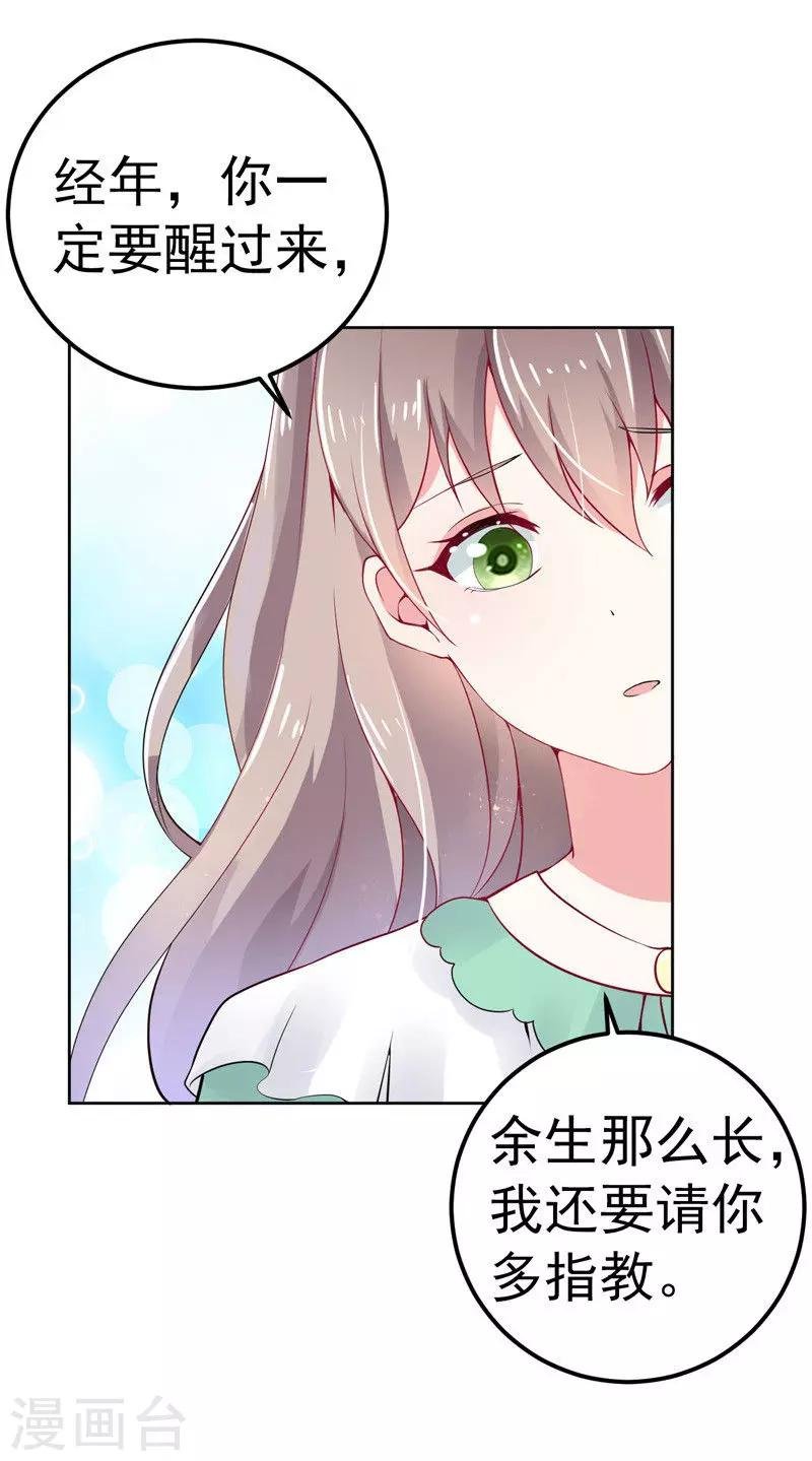 第31话 醒过来