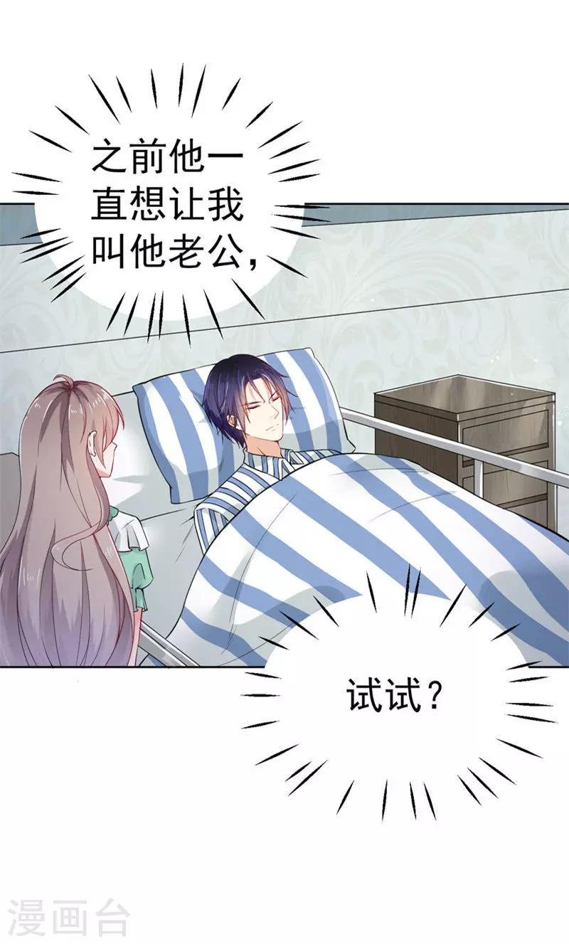 第31话 醒过来