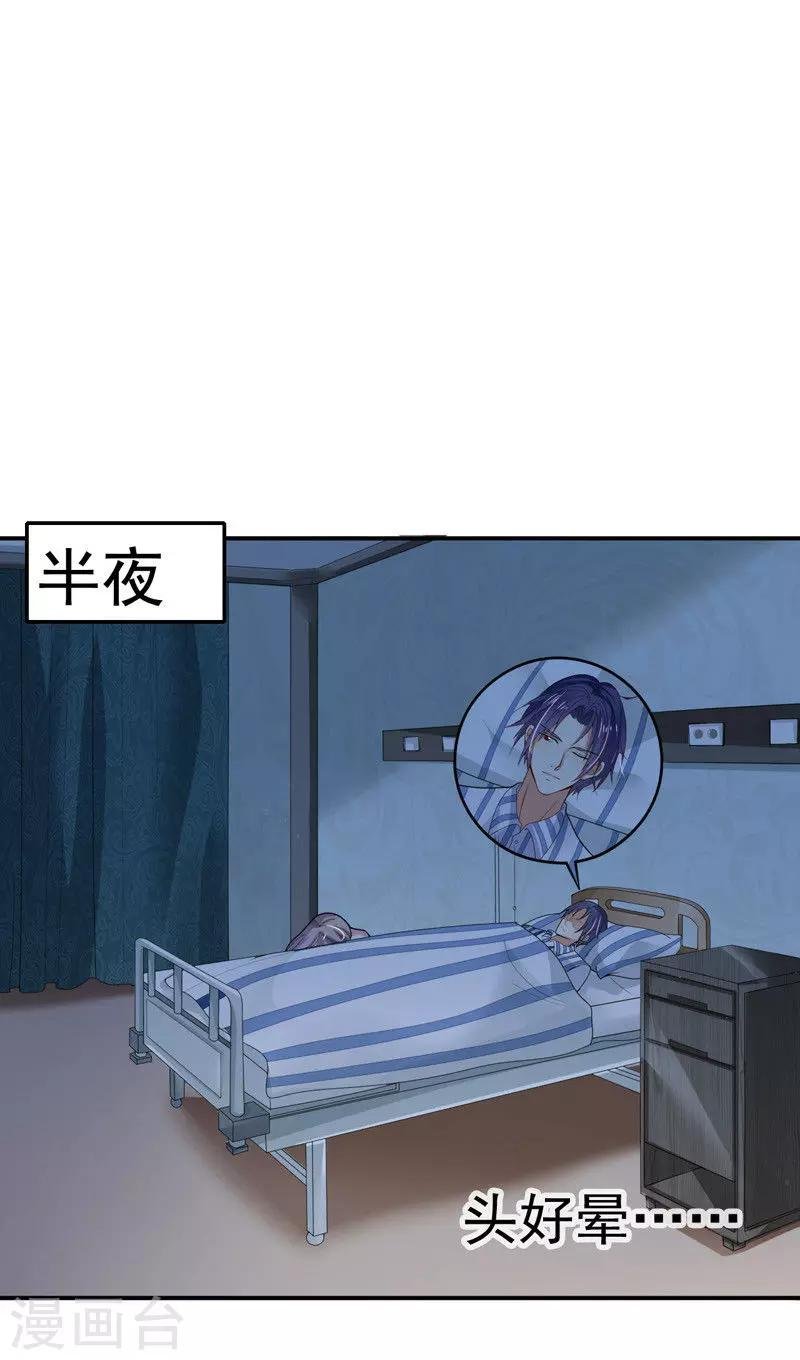 第31话 醒过来