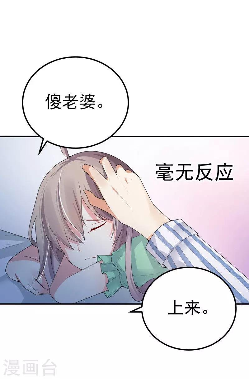 第31话 醒过来