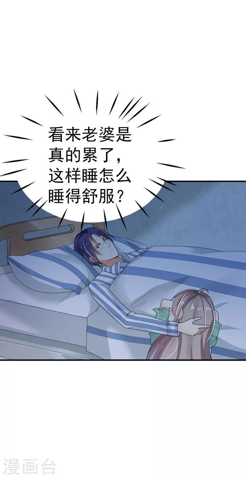 第31话 醒过来