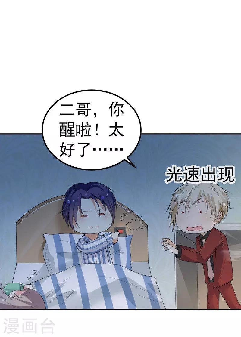第31话 醒过来