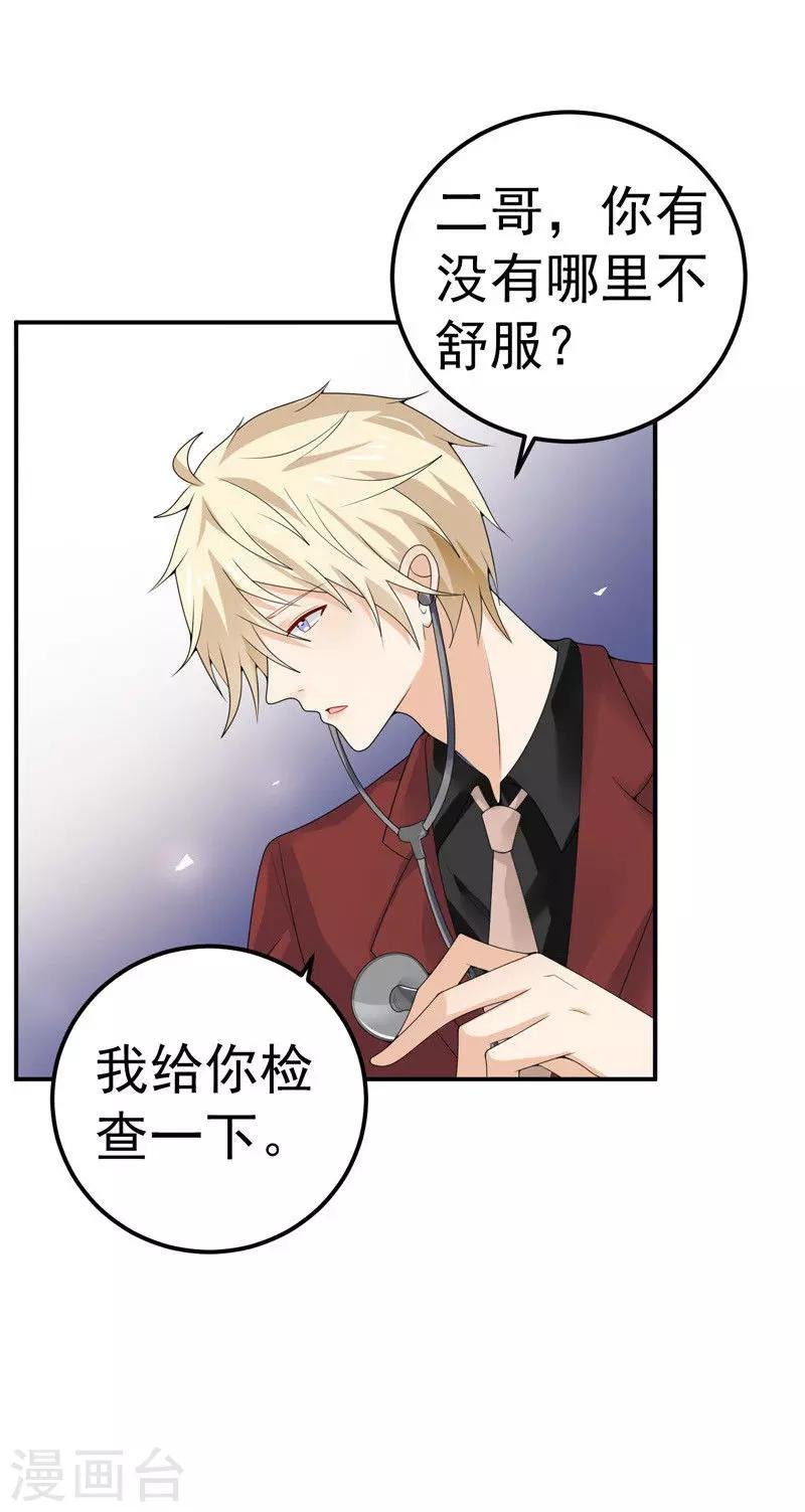 第31话 醒过来