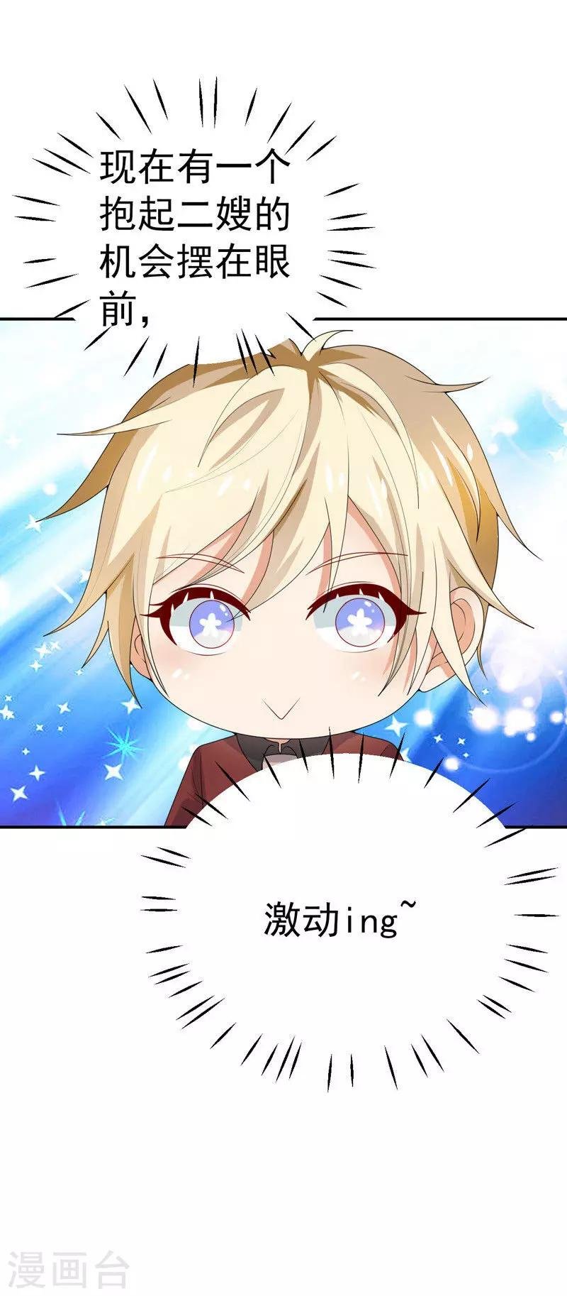 第31话 醒过来