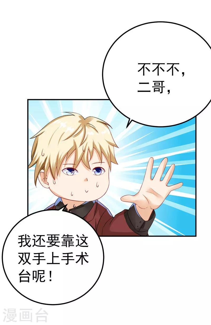 第32话 把持不住