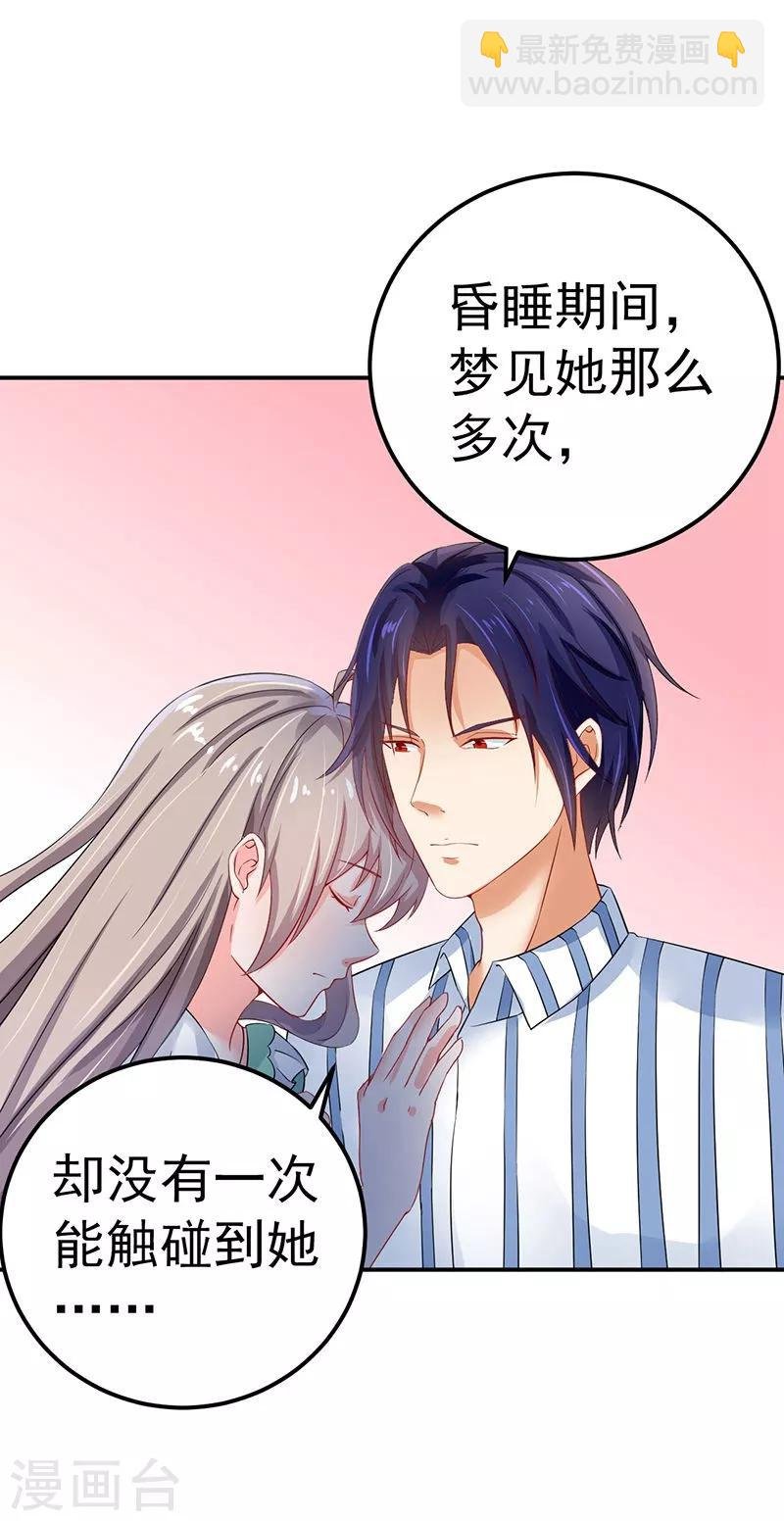 第32话 把持不住