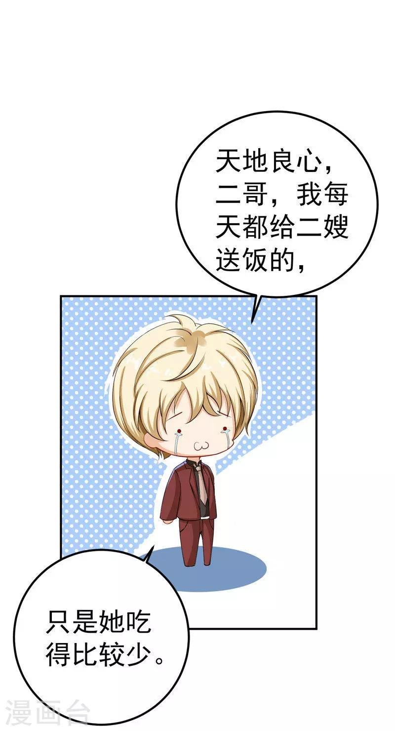 第32话 把持不住
