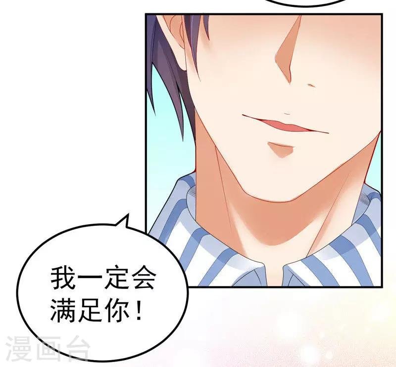 第32话 把持不住