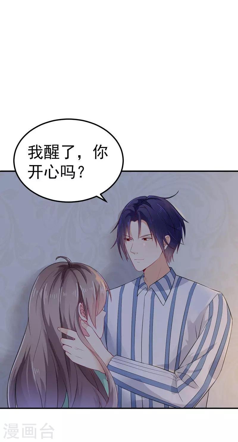 第32话 把持不住
