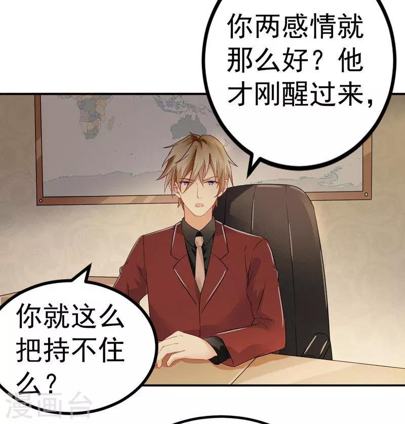 第32话 把持不住
