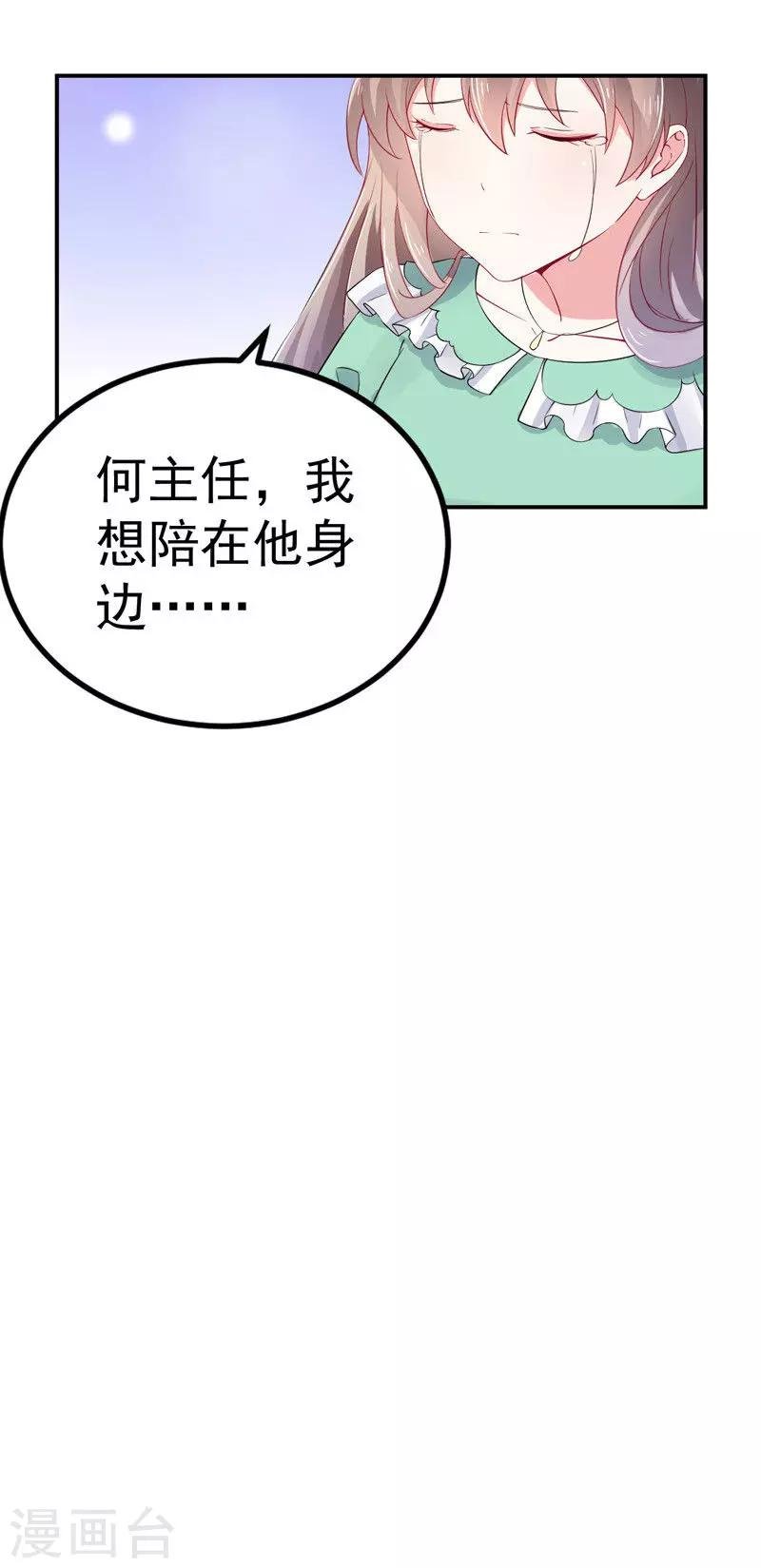 第32话 把持不住
