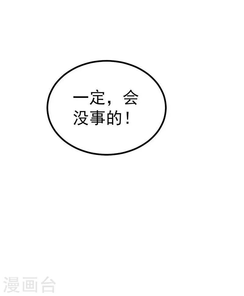 第32话 把持不住
