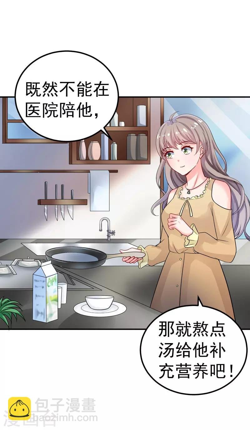 第33话 失而复得