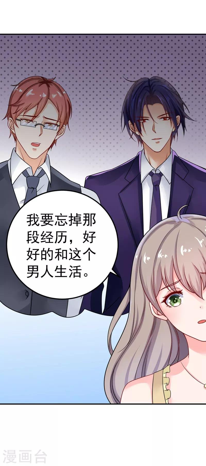 第33话 失而复得