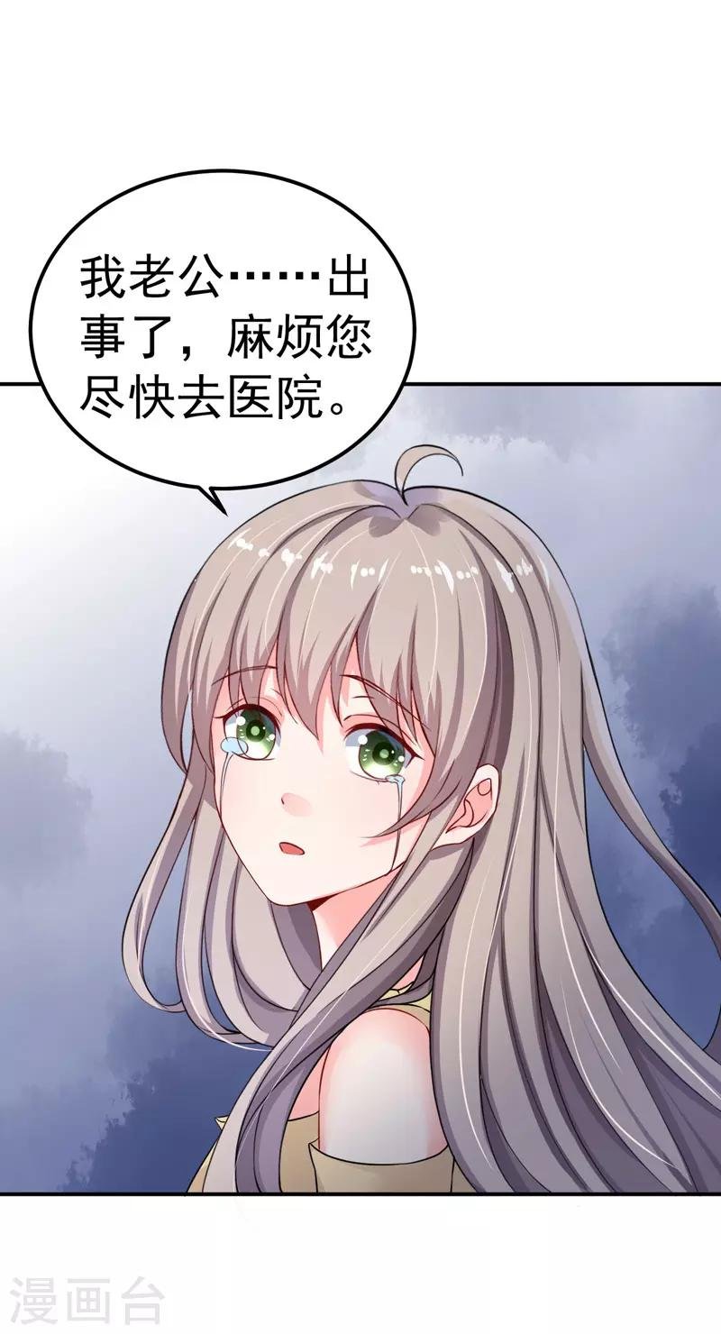 第33话 失而复得