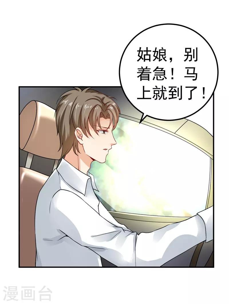 第33话 失而复得