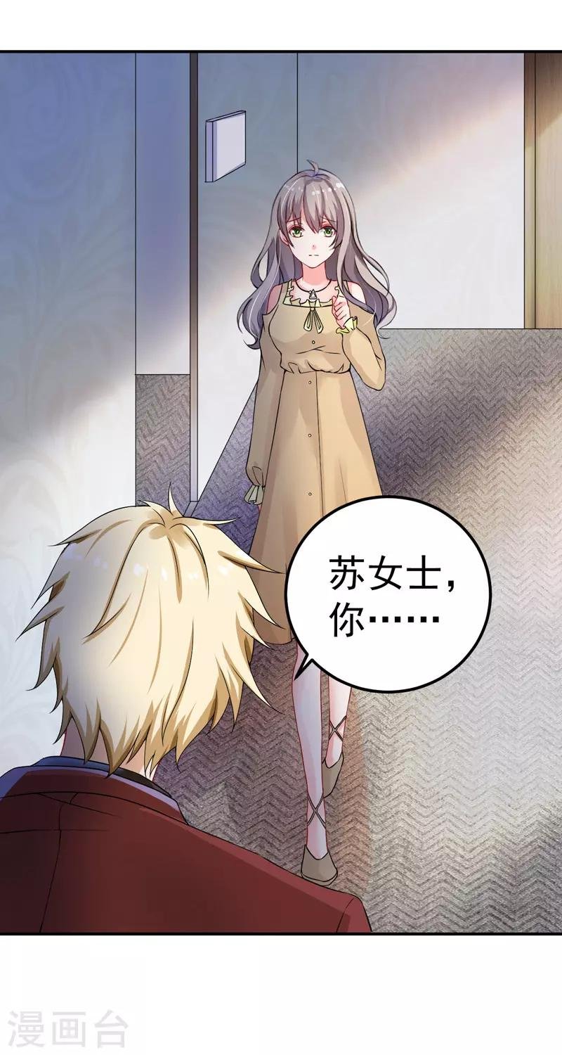 第33话 失而复得