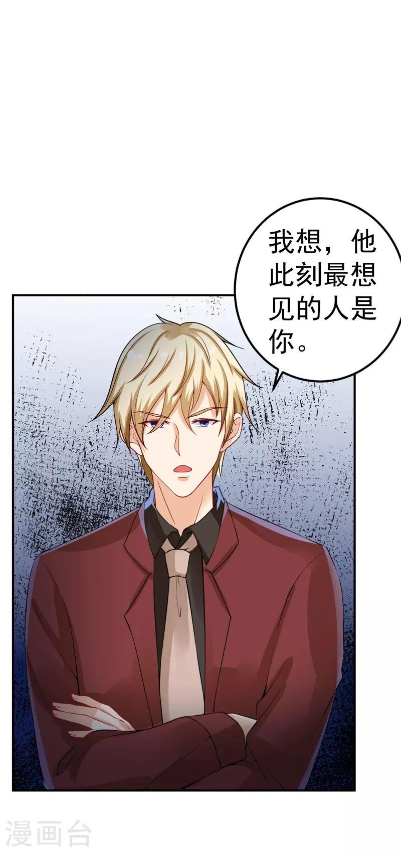 第33话 失而复得