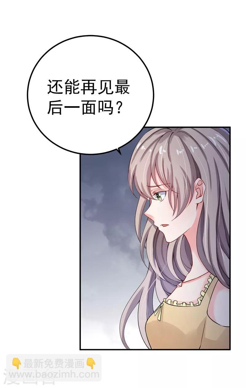第33话 失而复得