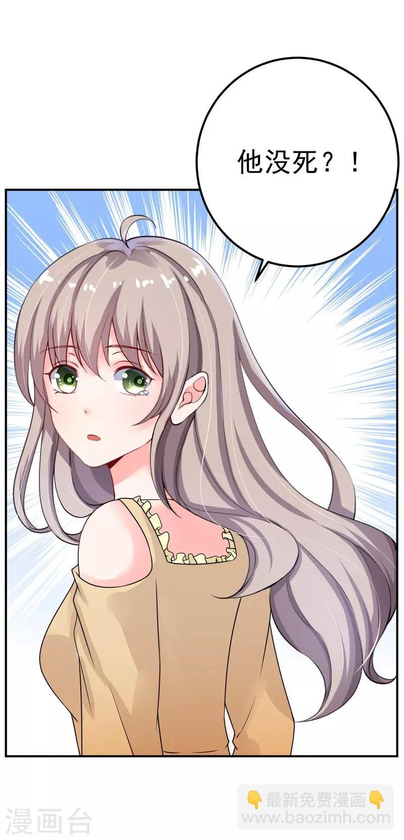 第33话 失而复得