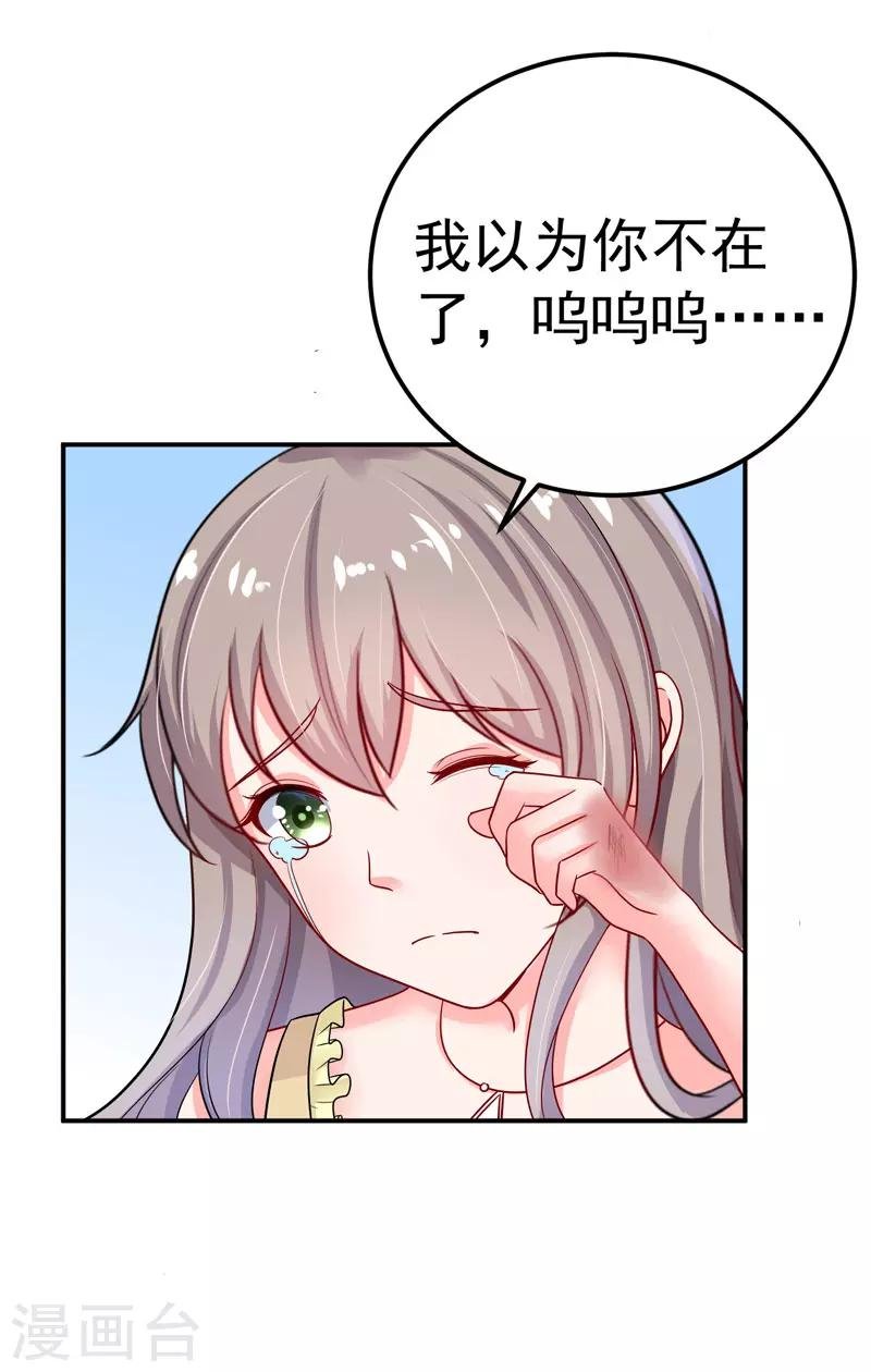 第33话 失而复得