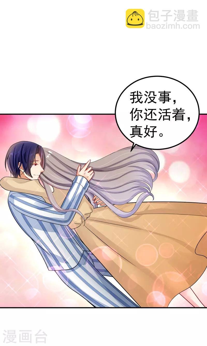 第33话 失而复得