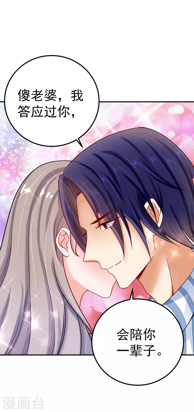 第33话 失而复得