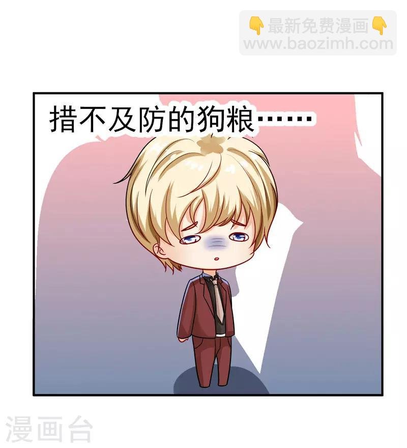 第33话 失而复得