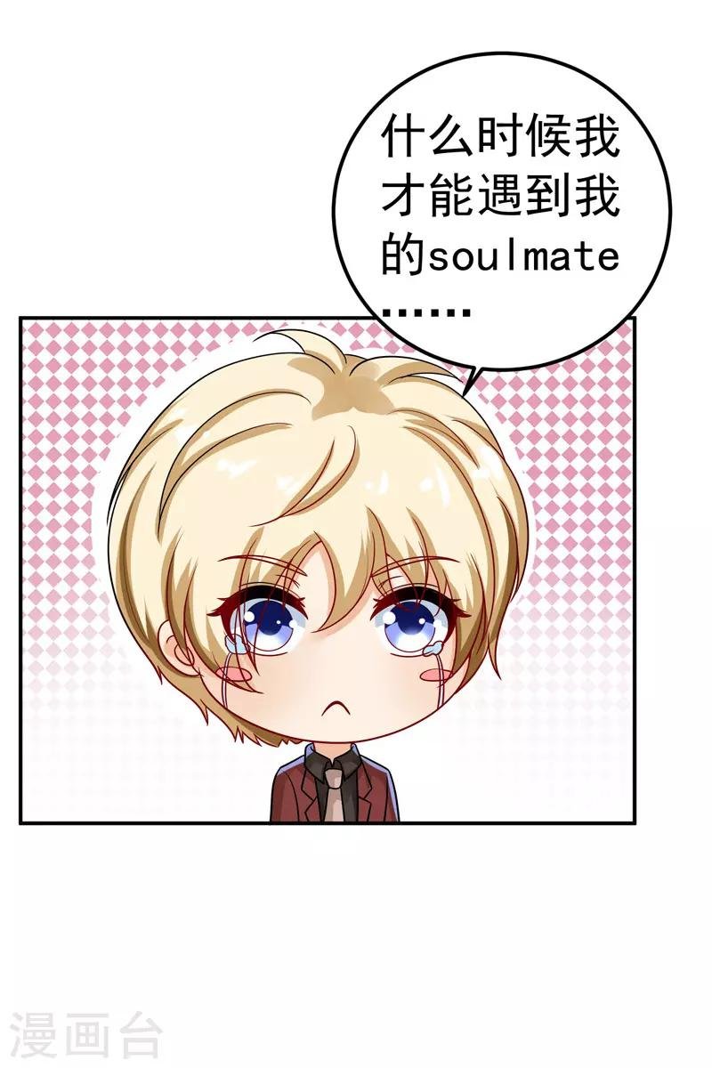 第33话 失而复得