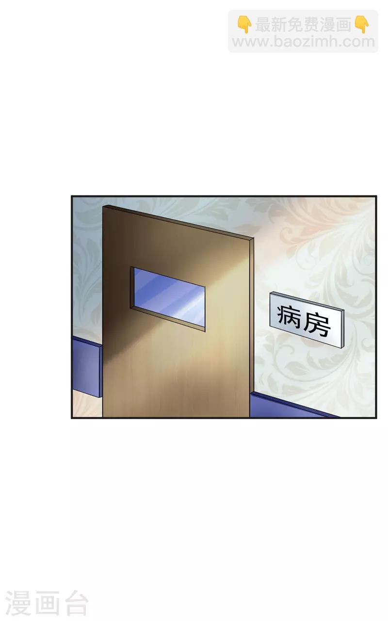 第33话 失而复得