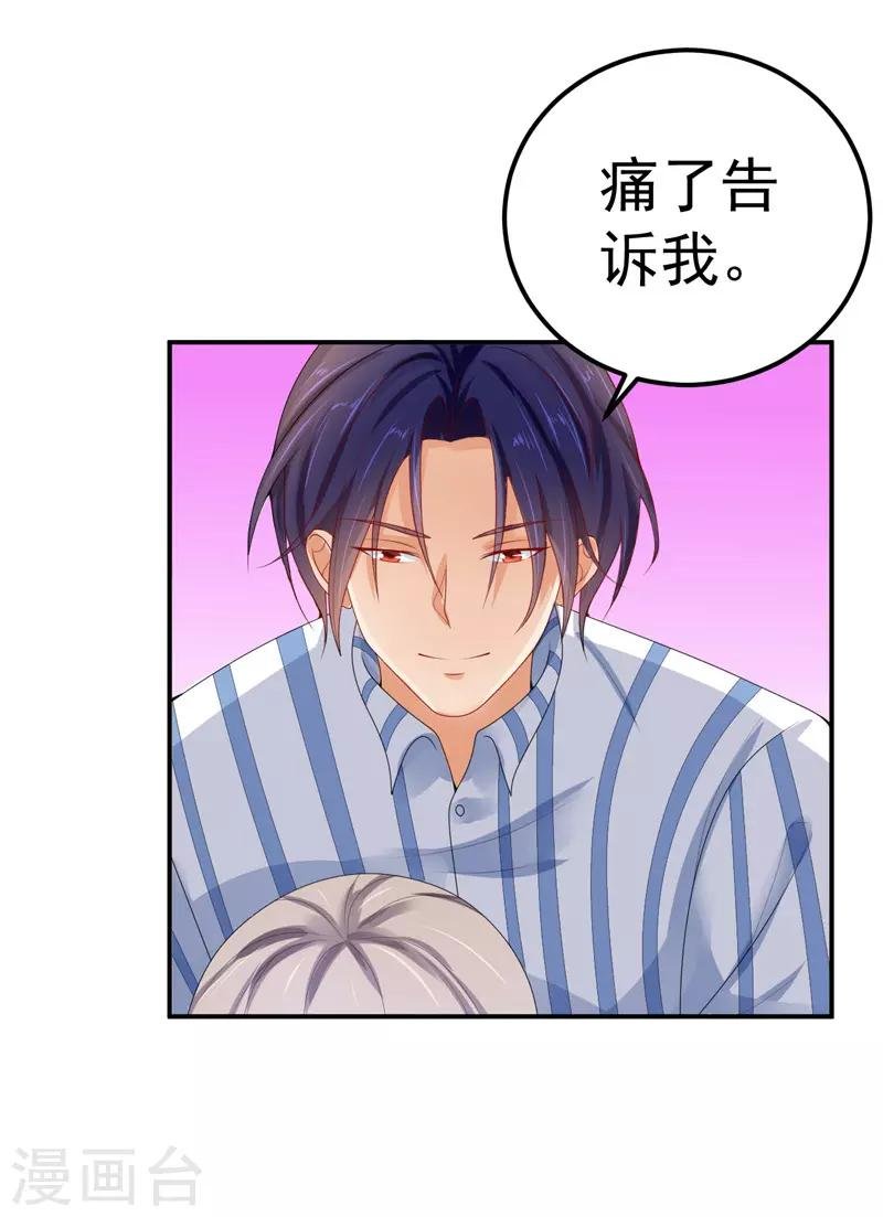 第33话 失而复得