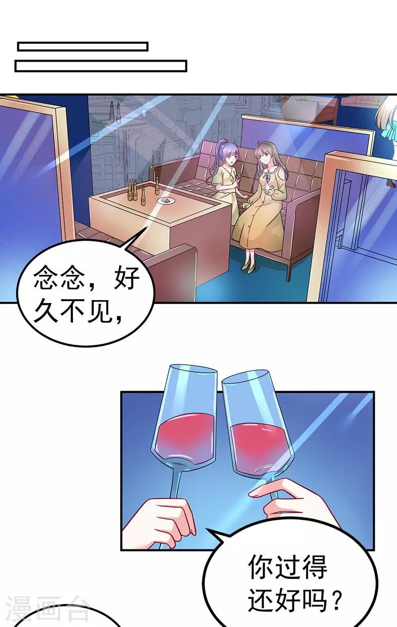 第34话 酒吧偶遇