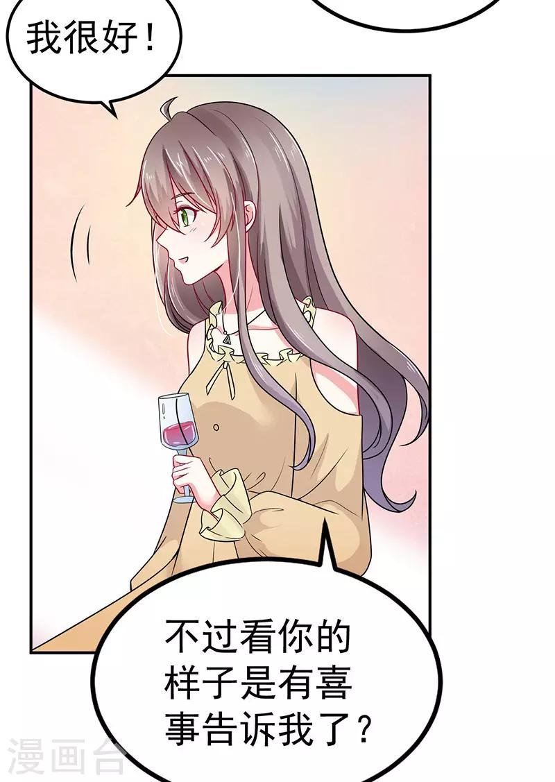 第34话 酒吧偶遇