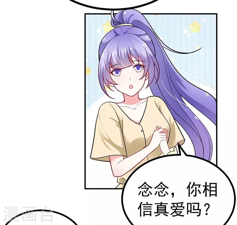 第34话 酒吧偶遇