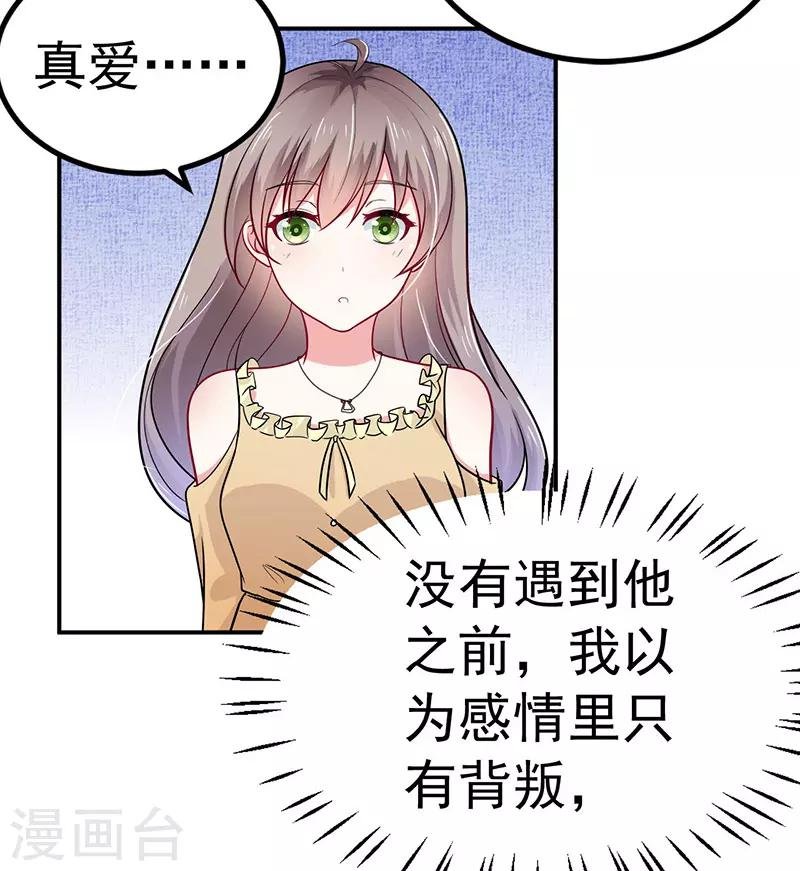 第34话 酒吧偶遇