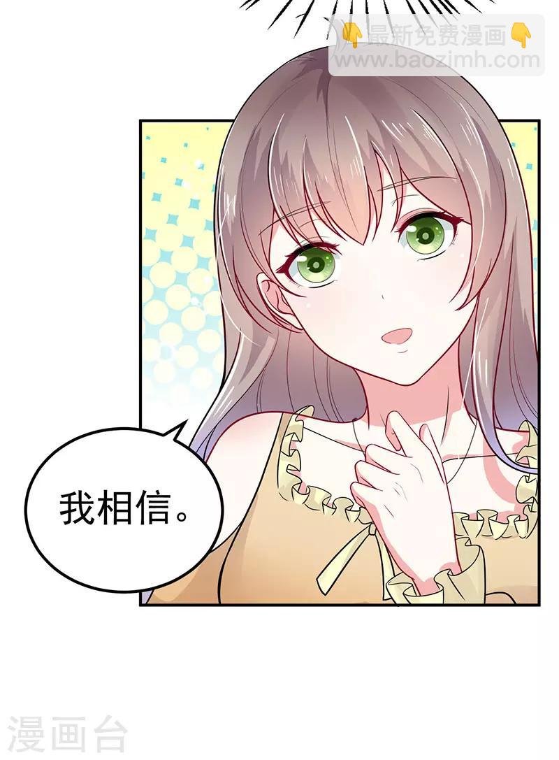 第34话 酒吧偶遇
