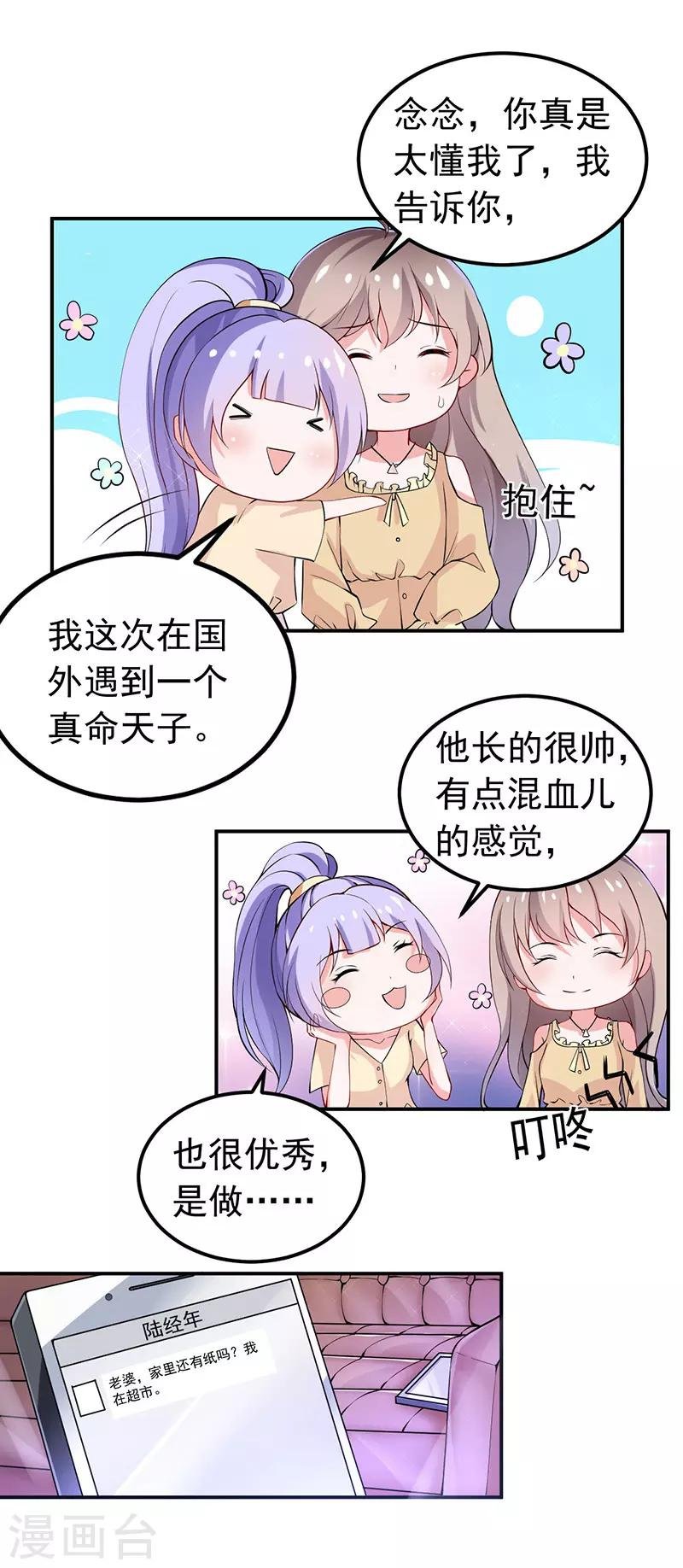 第34话 酒吧偶遇