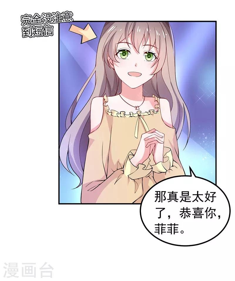 第34话 酒吧偶遇