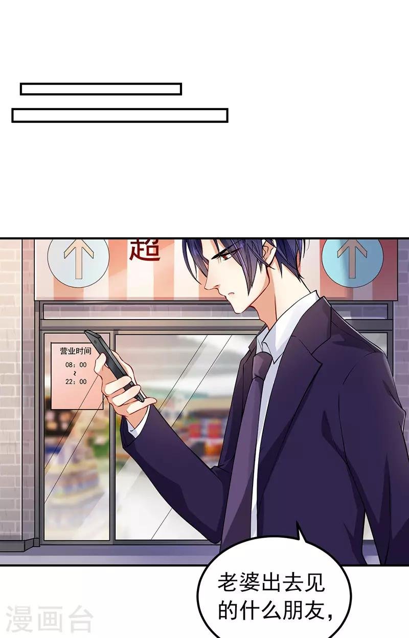 第34话 酒吧偶遇