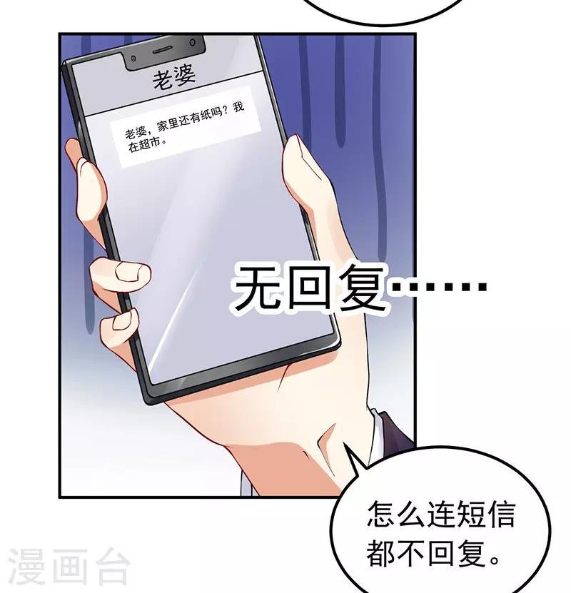 第34话 酒吧偶遇