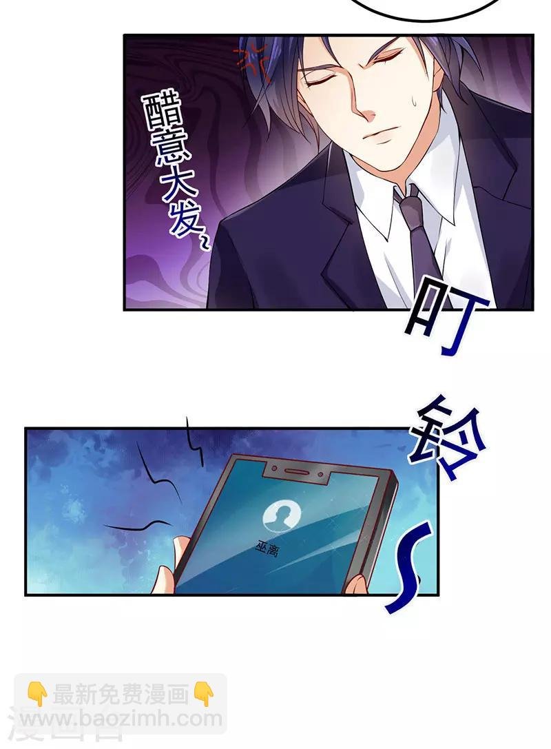 第34话 酒吧偶遇