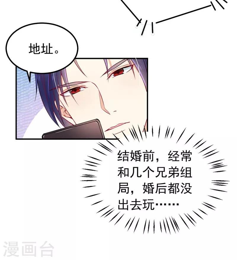 第34话 酒吧偶遇