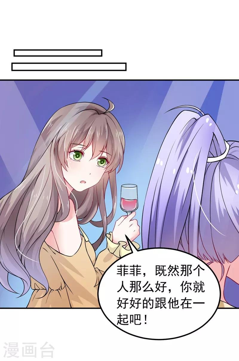 第34话 酒吧偶遇