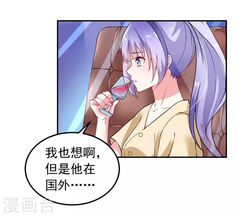 第34话 酒吧偶遇