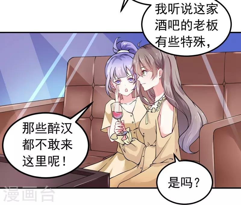 第34话 酒吧偶遇