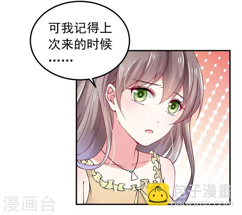 第34话 酒吧偶遇